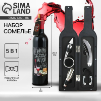 Винный набор: штопор, аэратор, каплеулавливатель, пробка для бутылки вина и нож для фольги &laquo;Вино всегда хорошая идея&raquo;.