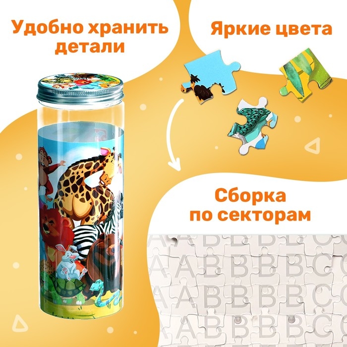 Пазл в тубусе «Зверята джунглей», 96 деталей Пазл в тубусе «Зверята джунглей», 96 деталей