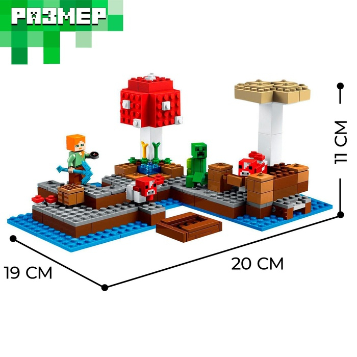Конструктор Мой мир &laquo;Водная крепость&raquo;, 252 детали