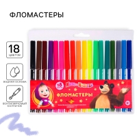 Фломастеры, 18 цветов, Маша и Медведь Фломастеры, 18 цветов, Маша и Медведь
