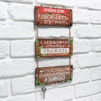 Ключница настенная новогодняя «Правила дома», на Новый год Ключница настенная новогодняя «Правила дома», на Новый год