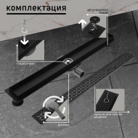 Трап ZEIN, c флaнцeм свободного вращения 360&deg;, 7х70 см, d=40/50 мм, нерж. сталь, черный