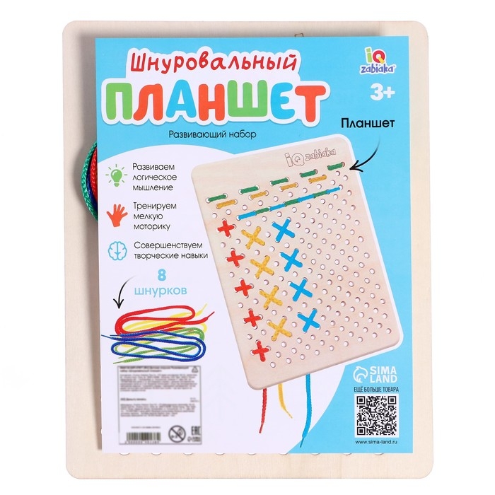 Развивающий набор &laquo;Шнуровальный планшет&raquo;
