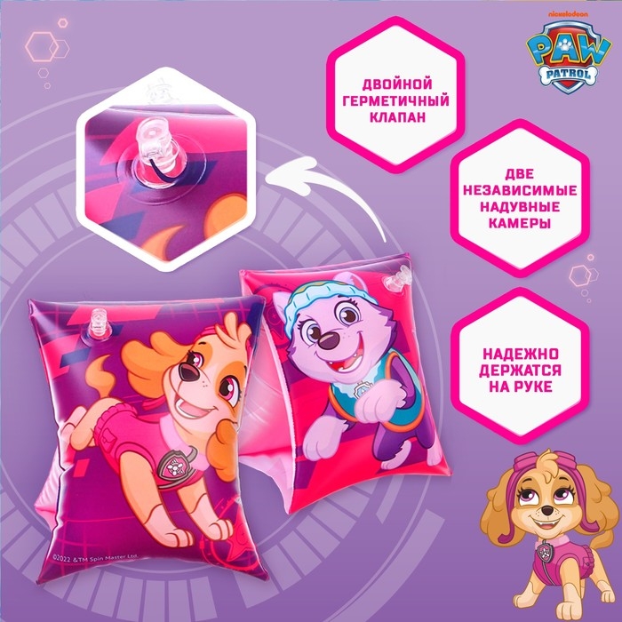 Нарукавники детские для плавания 20&times;16 см, Щенячий патруль, цвет розовый