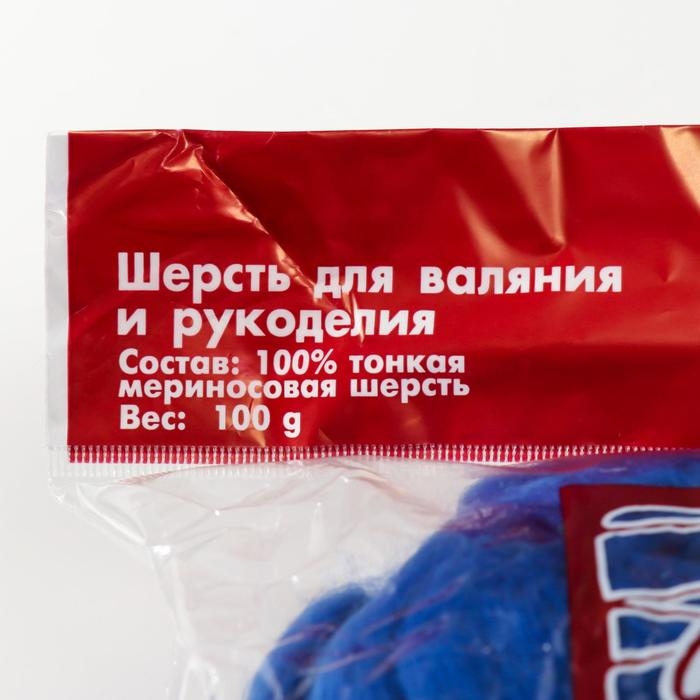 Шерсть для валяния 100% тонкая мериносовая шерсть 100гр (26 василек)