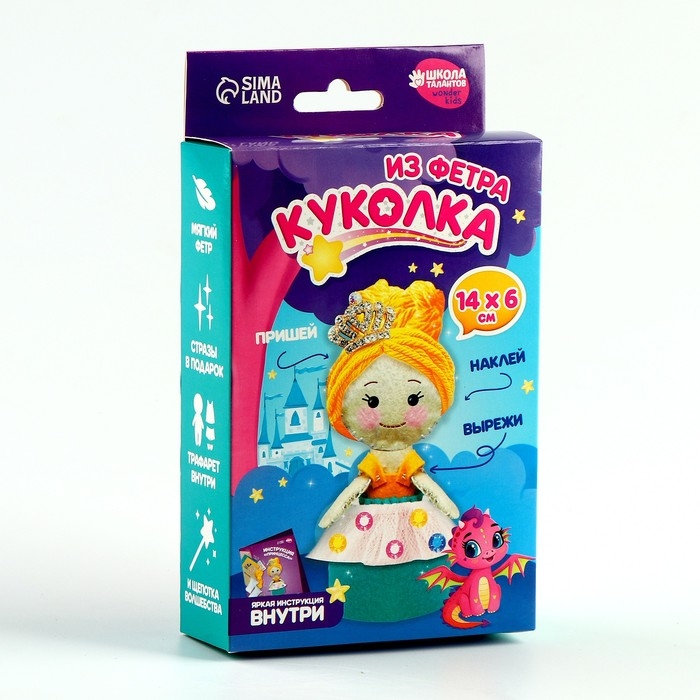 Набор для шитья. Кукла из фетра своими руками &laquo;Принцесса&raquo; с наполнителем