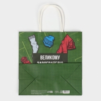 Пакет подарочный, упаковка, &laquo;Завоеватель&raquo;, 22 х 22 х 11 см