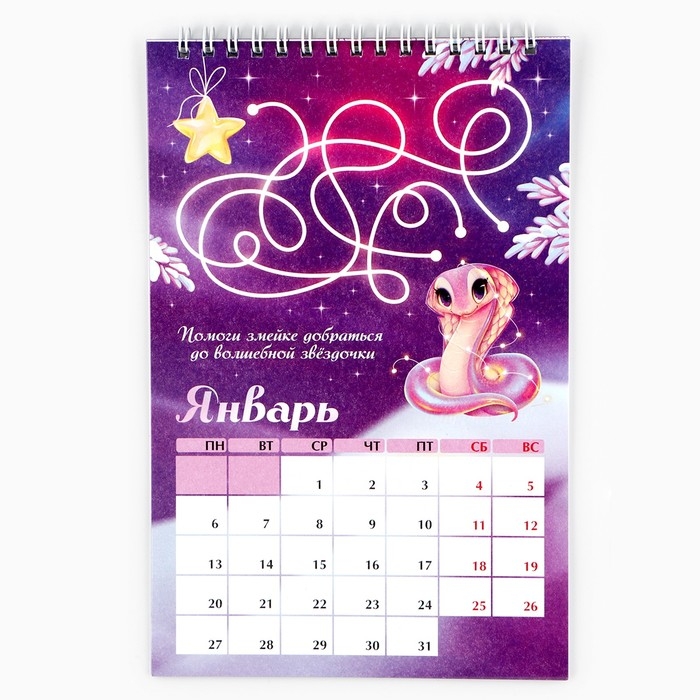 Календарь 2025 детский с наклейками &laquo;Новый год: Снежная нежность&raquo;, 15 х 23 см, новогодняя серия