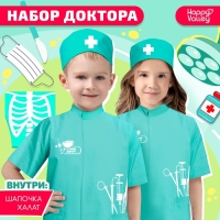 Игровой набор «Доктор. Хирург» Игровой набор «Доктор. Хирург»