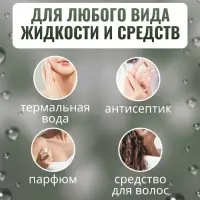 Бутылочка для хранения, с распылителем, 50 мл, голубая