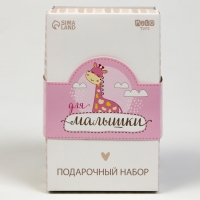 Набор подарочный: Мягкая игрушка+прорезыватель+карточки для фото "Жираф", 17 см.