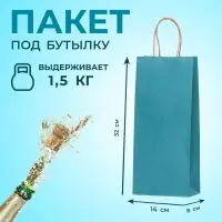 Пакет крафт под бутылку, &laquo;Лазурный&raquo;, 14&times;8&times;32 см