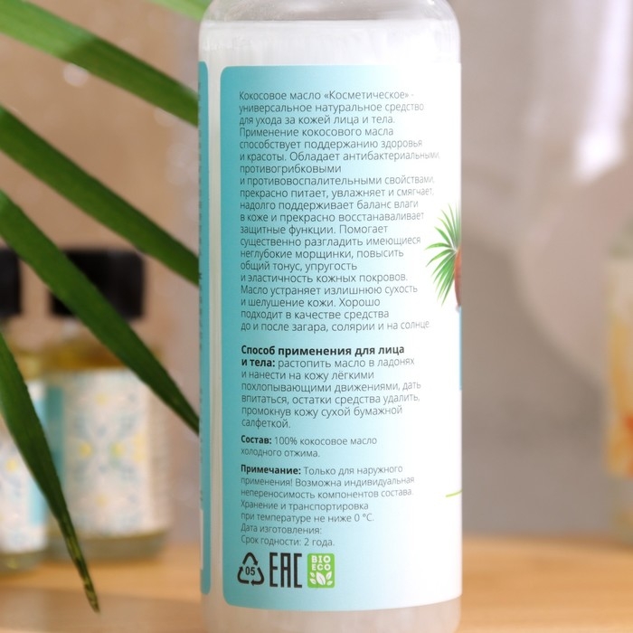 Масло кокосовое «Secret Beauty», косметическое, 100 мл Масло кокосовое «Secret Beauty», косметическое, 100 мл