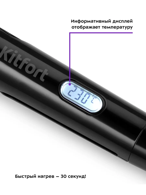Выпрямитель для волос 2 в 1 КТ-3225 - 45 Вт