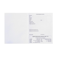 Дневник универсальный для 1-11 классов &laquo;Герб&raquo;, твёрдая обложка, искусственная кожа, тиснение фольгой, ляссе, тонированный блок, 48 листов