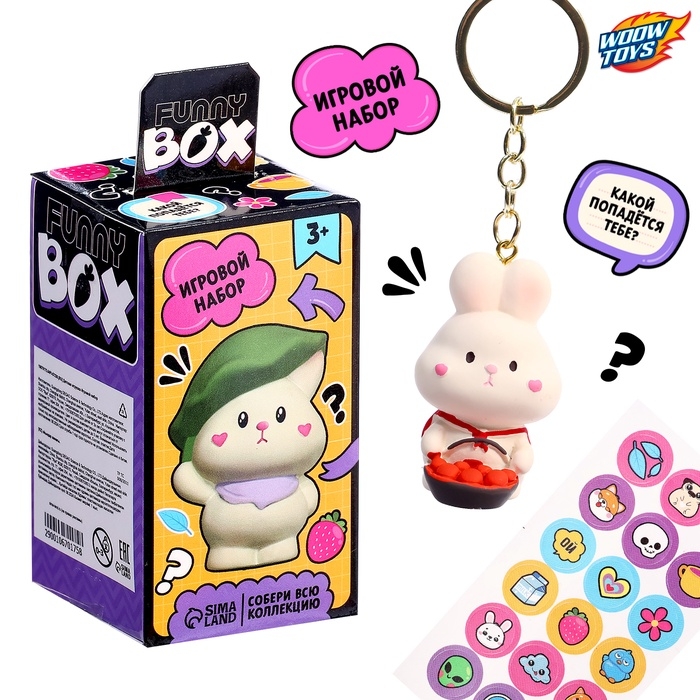 Игрушка - сюрприз Funny box &laquo;Зайки&raquo;: детский брелок, наклейки