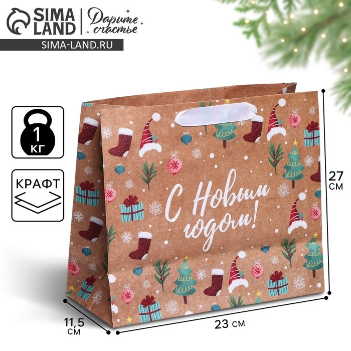 Пакет подарочный новогодний крафтовый горизонтальный &laquo;Новогодние подарочки&raquo;, ML 27 х 23 х 11,5 см