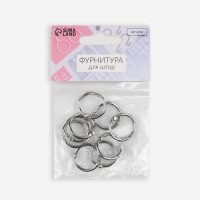 Кольцо для карниза, разъёмное, d = 16/20 мм, 10 шт, цвет серебряный Кольцо для карниза, разъёмное, d = 16/20 мм, 10 шт, цвет серебряный