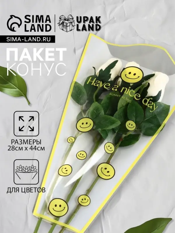 Пакет цветочный Конус, белый, 28&times;9&times;44 см&plusmn;1 см