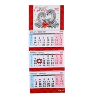 Календарь 2025 настенный, квартальный &laquo;Новый год: Семейного счастья&raquo;, 29,5 х 73 см, новогодняя серия