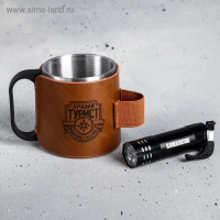 Кружка туристическая с фонариком &laquo;Лучший турист&raquo;, 175 мл