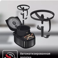 Мультиварка Multicook&Stir RK901832, 5 л, с 71 режимом