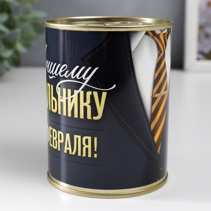 Подарочные носки в банке &laquo;Лучшему начальнику, С 23 Февраля&raquo;, (внутри носки мужские, цвет чёрный)