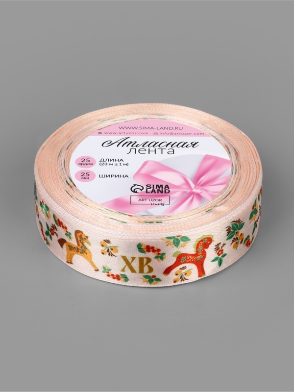 Лента атласная 25мм*25&plusmn;1ярд(23м&plusmn;1м) лошадки с хохломой АУ