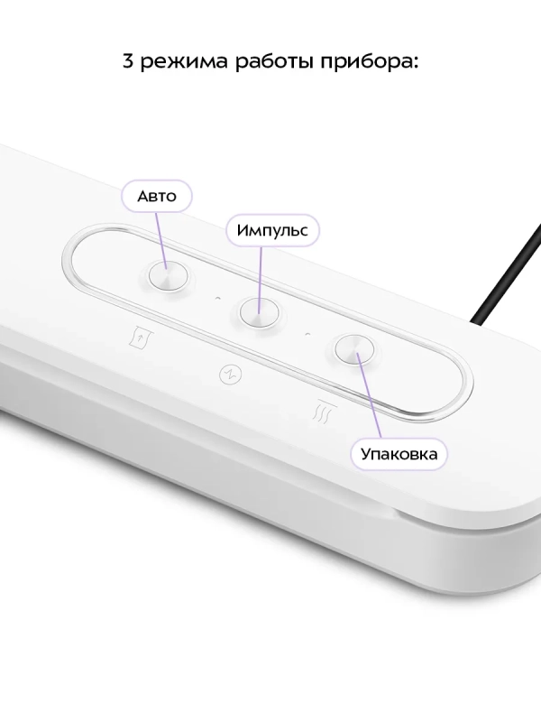 Вакууматор для продуктов с запайкой с пакетами КТ-1565