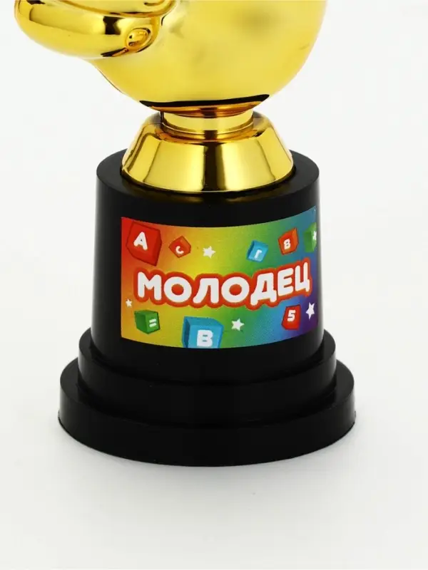 Наградная фигура &laquo;Молодец&raquo;, пластик, 13 х 6 х 5.1 см