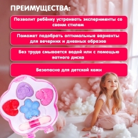 Набор косметики для девочки &laquo;Цветочек&raquo;