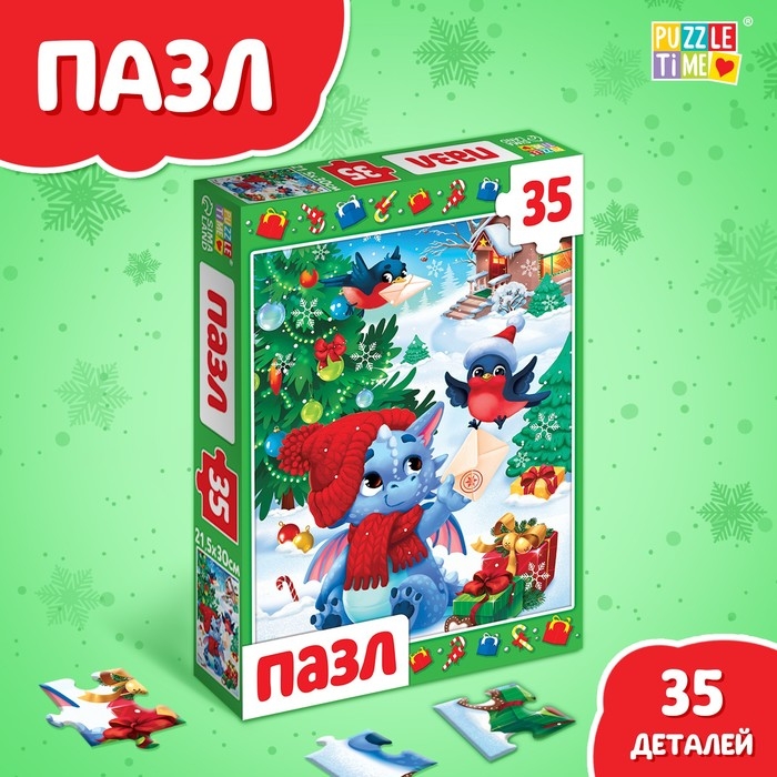 Пазл &laquo;Дракончик&raquo;, 35 деталей