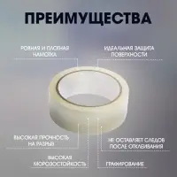 Лента малярная ТУНДРА, самоклеящаяся, бумажная основа, 120 мкм, 24 мм &times; 25 м