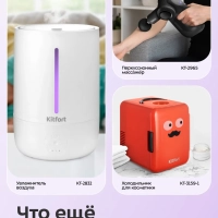 Массажер для ног электрический КТ- 5948 - 36 Вт