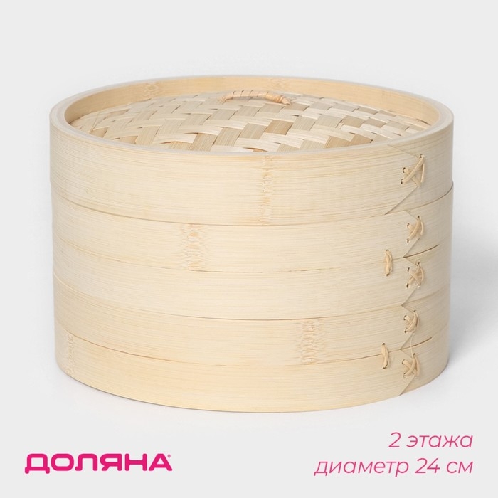 Пароварка Доляна «Восточная кухня», 2 этажа, d=24 см, бамбук Пароварка Доляна «Восточная кухня», 2 этажа, d=24 см, бамбук
