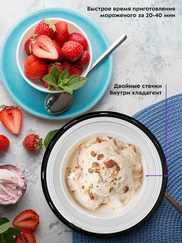 Мороженица электрическая КТ-1828 - 12 Вт