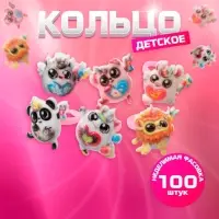 Кольцо детское &laquo;Выбражулька&raquo; весёлые зверюшки, форма МИКС, цветное