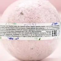 Бомбочка для ванны с лепестками лаванды &laquo;Только для тебя&raquo;, 120 г, ЧИСТОЕ СЧАСТЬЕ