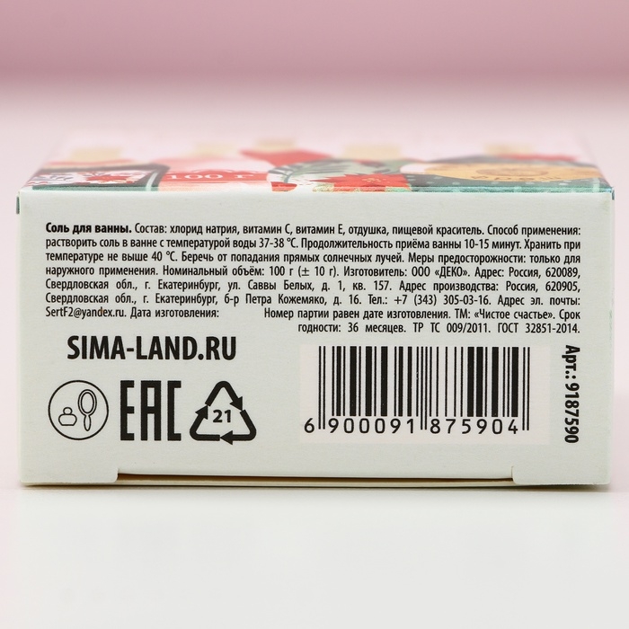 Новогодняя соль для ванны &laquo;Время чудес&raquo;,100 г, аромат яблока, Новый Год