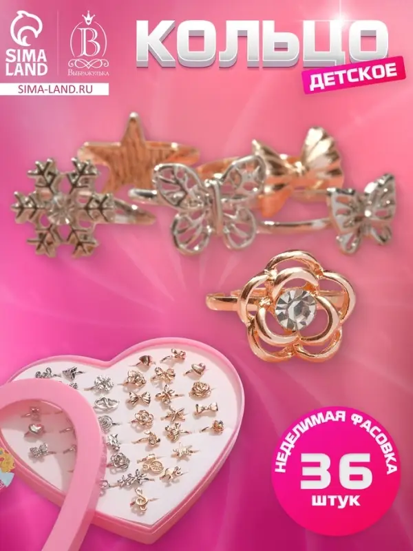 Кольцо детское Выбражулька &laquo;Контуры&raquo;, форма МИКС, МИКС, безразмерное