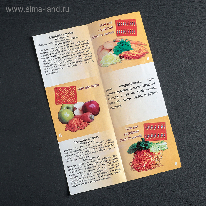 Овощерезка с 6 насадками, 35 см, цвет оранжевый