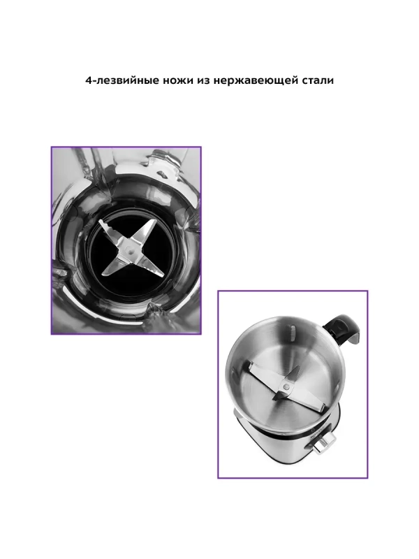 Блендер стационарный с чашей КТ-1344 (2 в 1) - 800 Вт