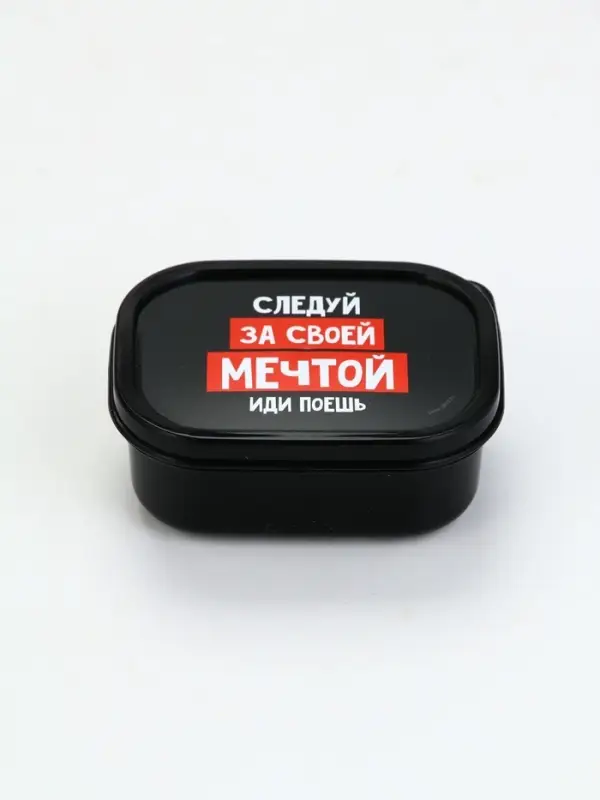 Ланч - бокс &laquo;Следуй за мечтой&raquo;, 150 мл