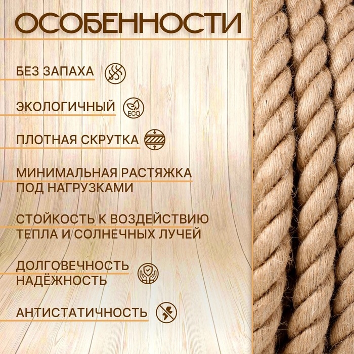 Канат джутовый 20 мм (50 м) катушка Канат джутовый 20 мм (50 м) катушка