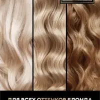 Шампунь для волос оттеночный "ТРЕСемме" холодный блонд, 360 мл