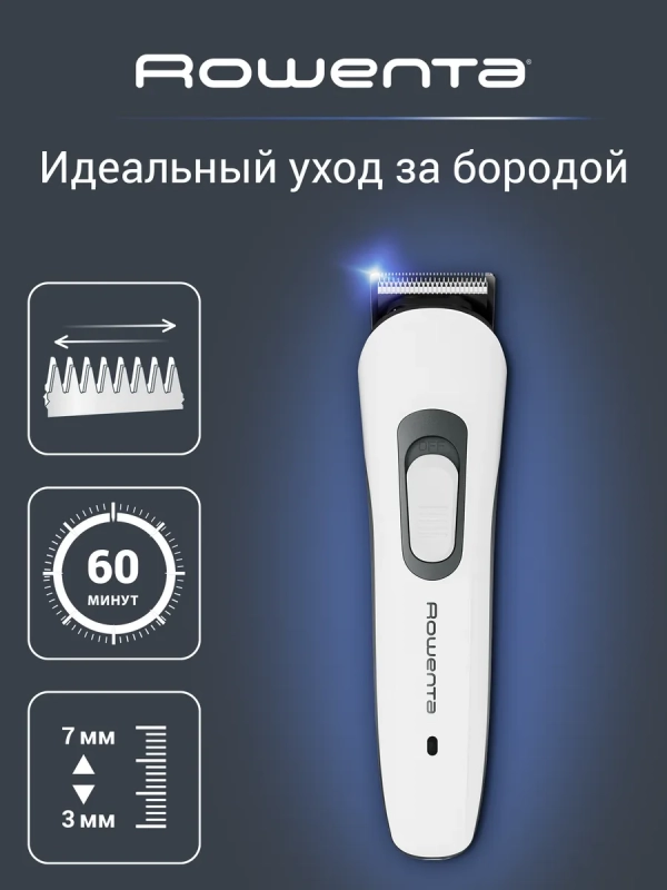 Триммер для бороды Pure Collection Multistyle TN8905F0