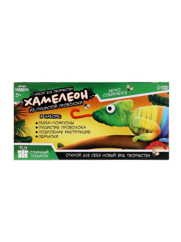 Эврики Набор для творчества Хамелеон из пушистой проволоки