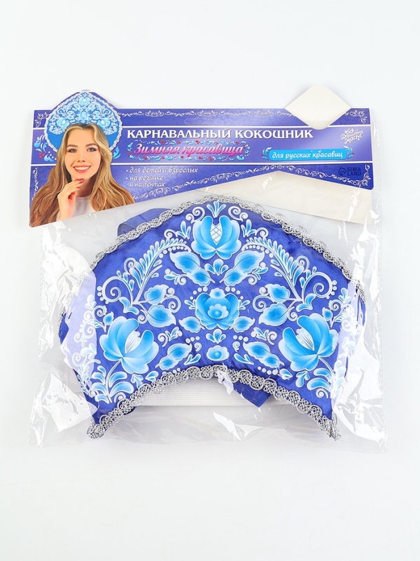 Карнавальный кокошник "Зимняя красавица", цвет синий, р-р 54-58
