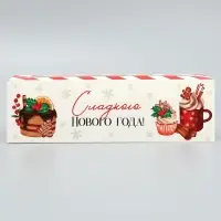 Коробка для макарун &laquo;Сладкого нового года&raquo; 18&times;5.5&times;5.5 см