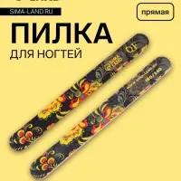 Пилка для ногтей &laquo;Хохлома&raquo;, прямая, 180/240 грит, 18 см, разноцветная